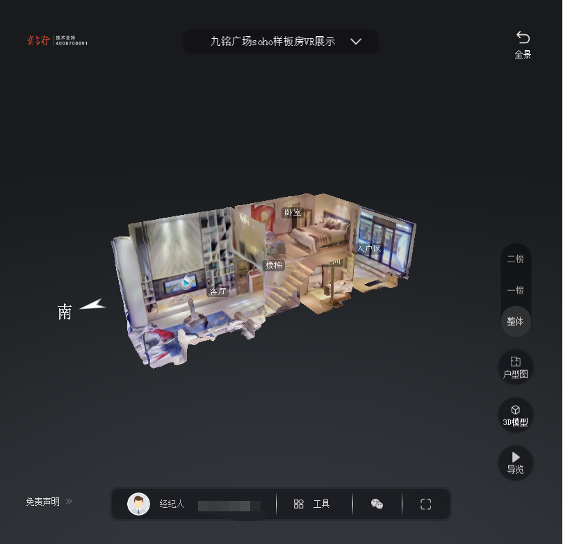 尖山九铭广场SOHO公寓VR全景案例